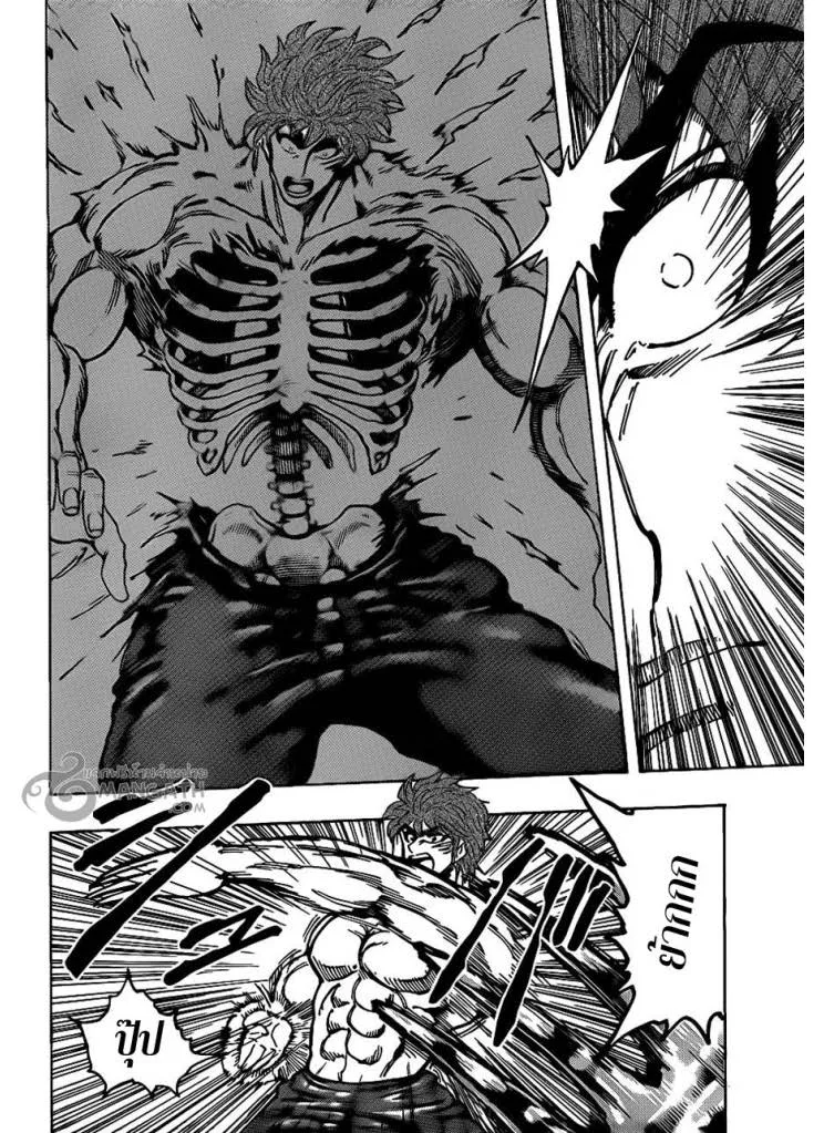 Toriko - หน้า 8