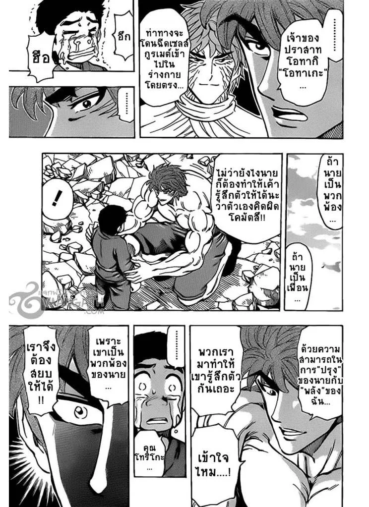 Toriko - หน้า 11