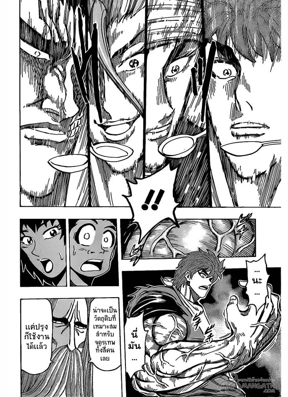 Toriko - หน้า 11