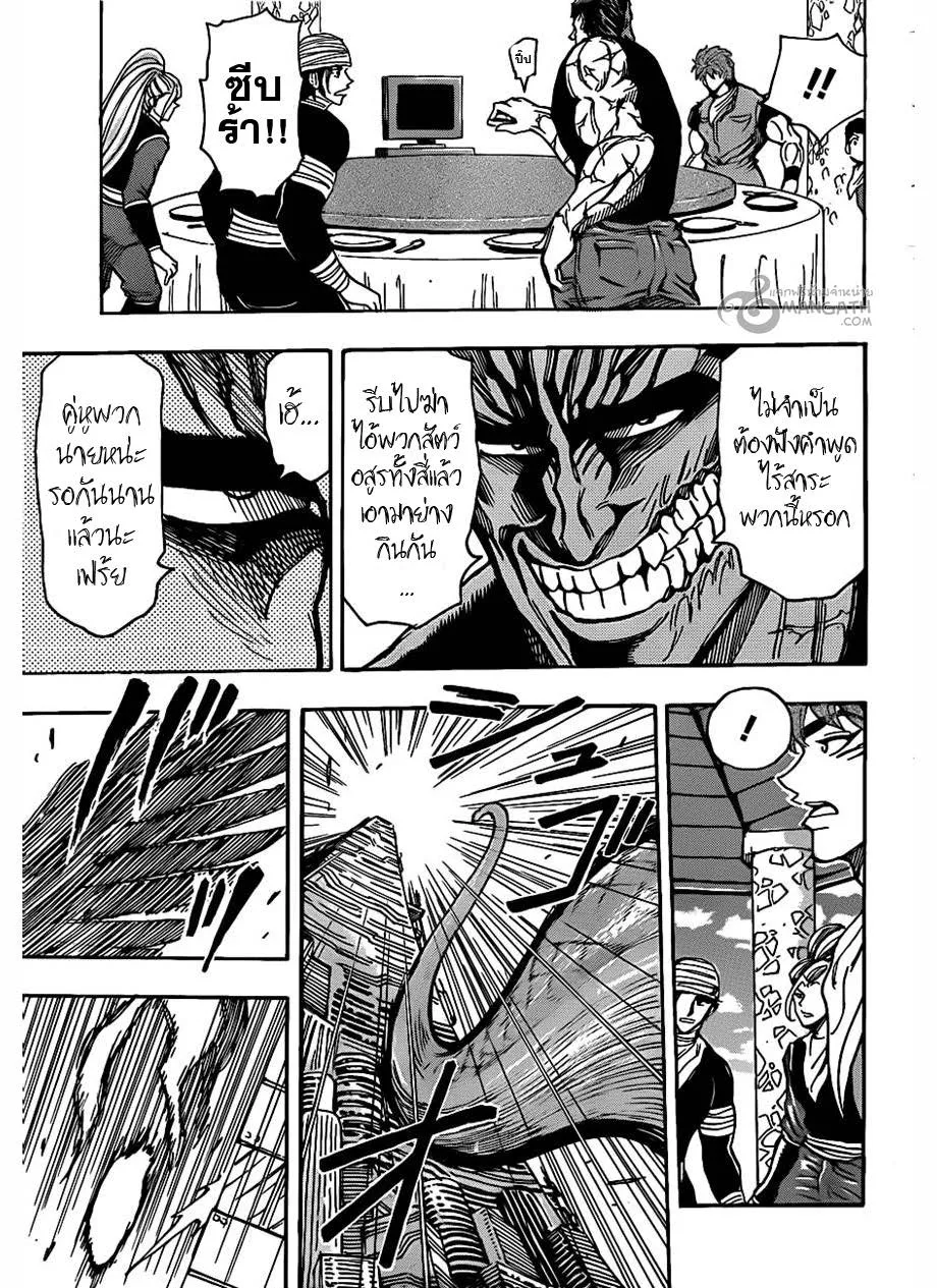 Toriko - หน้า 14