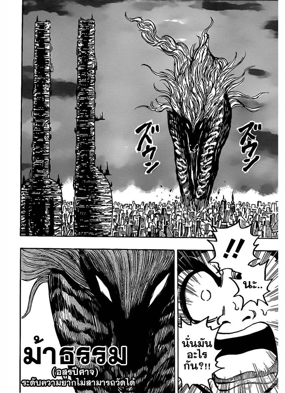 Toriko - หน้า 17