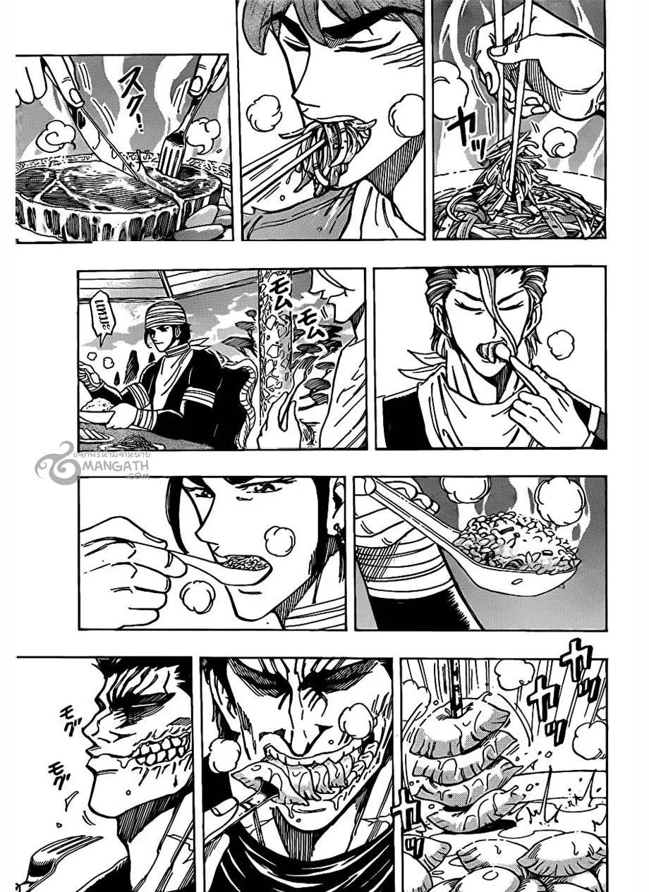 Toriko - หน้า 2