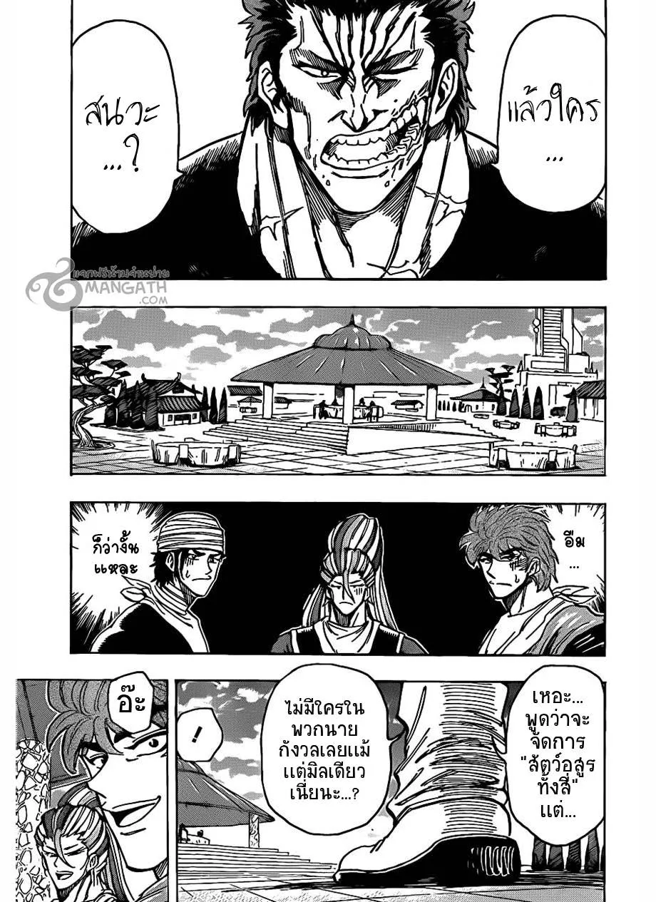 Toriko - หน้า 6