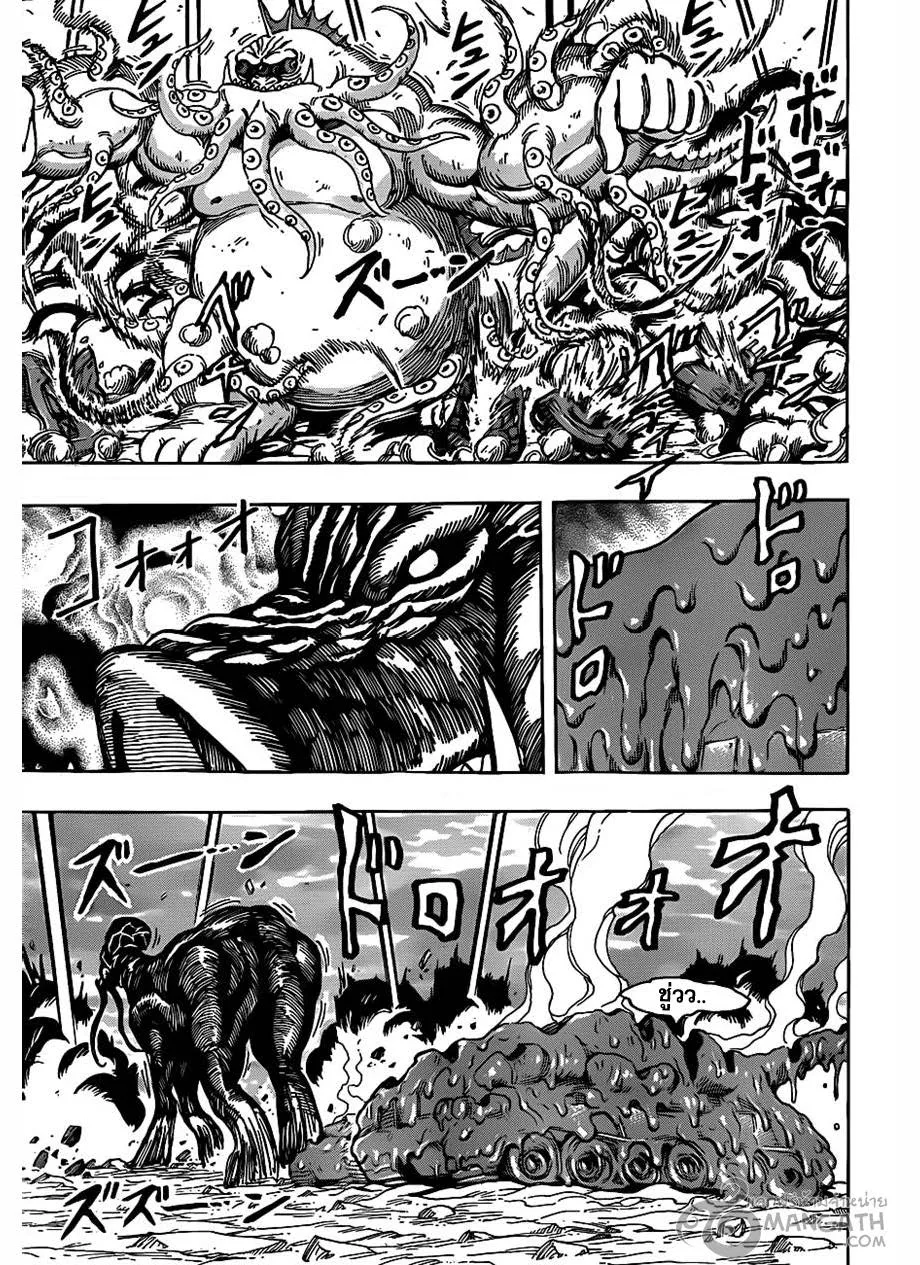 Toriko - หน้า 10