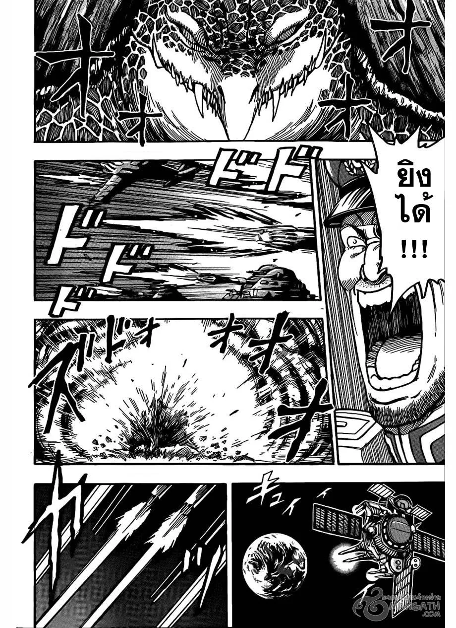 Toriko - หน้า 5