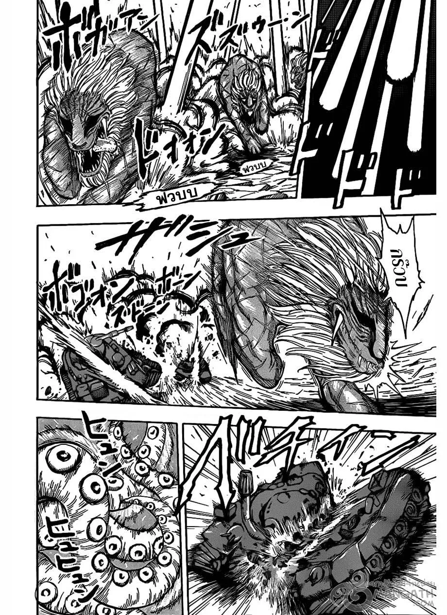 Toriko - หน้า 9