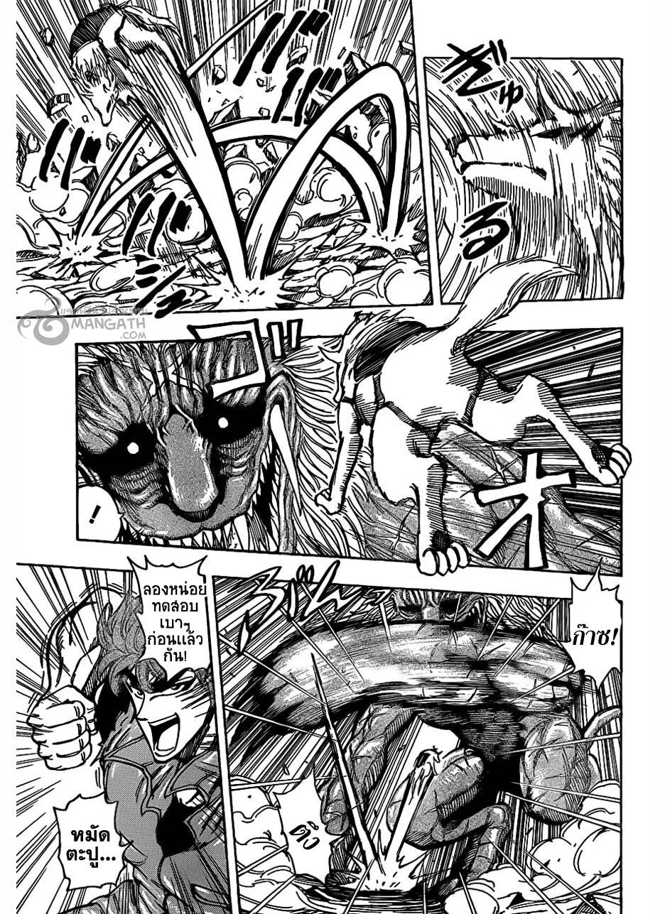 Toriko - หน้า 10