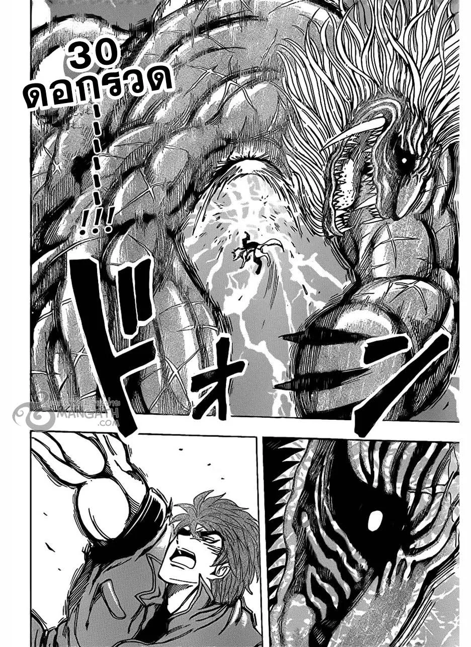 Toriko - หน้า 11