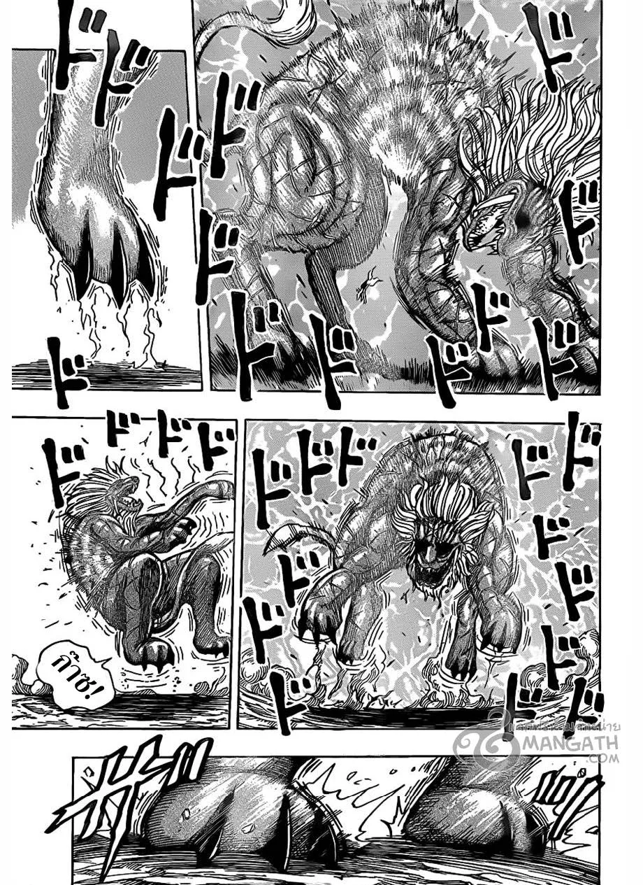 Toriko - หน้า 12