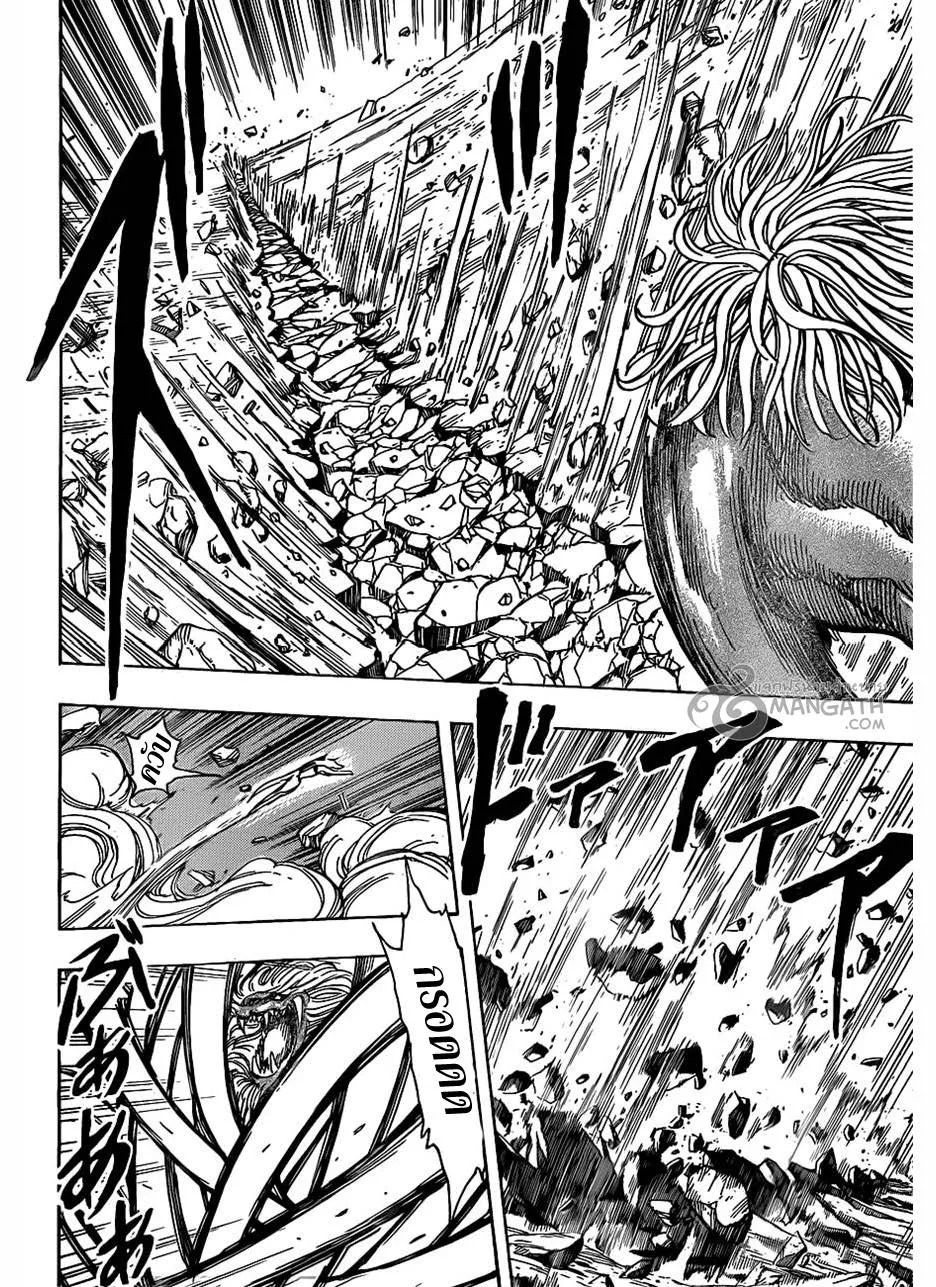 Toriko - หน้า 15