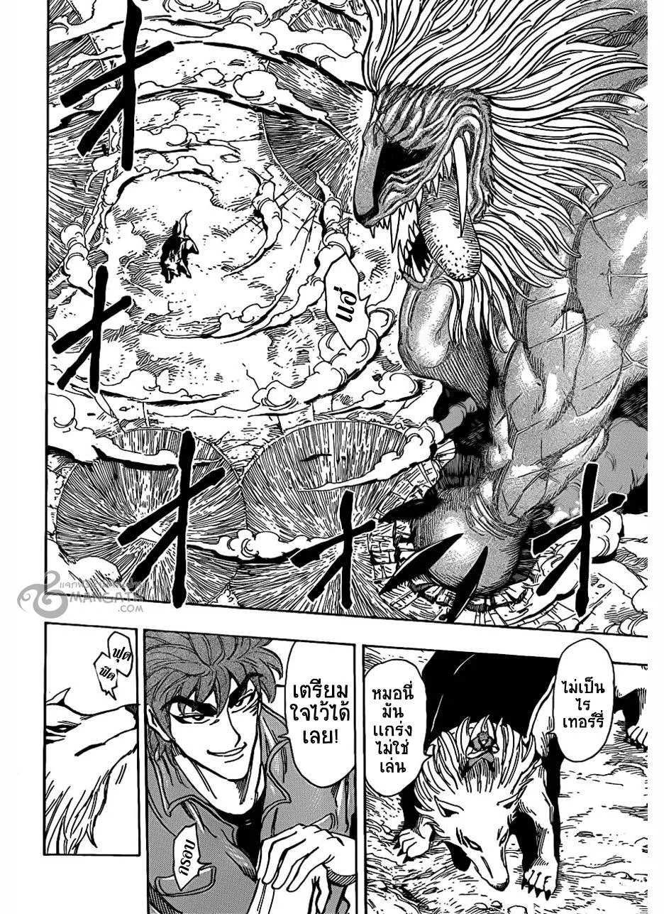 Toriko - หน้า 5