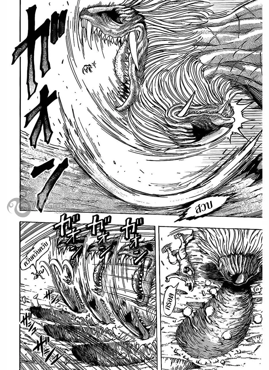 Toriko - หน้า 9