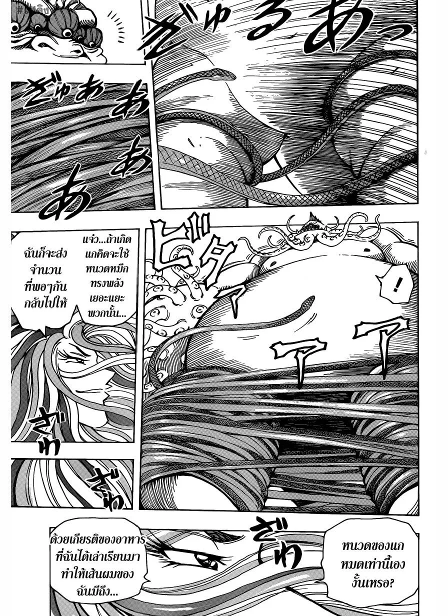 Toriko - หน้า 10