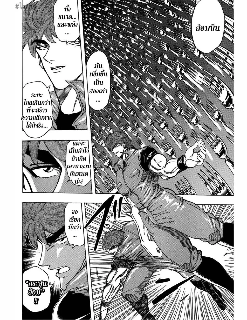 Toriko - หน้า 5