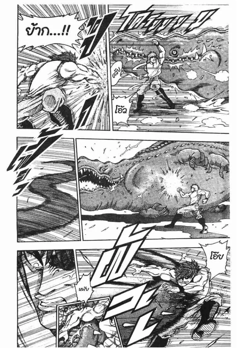 Toriko - หน้า 16