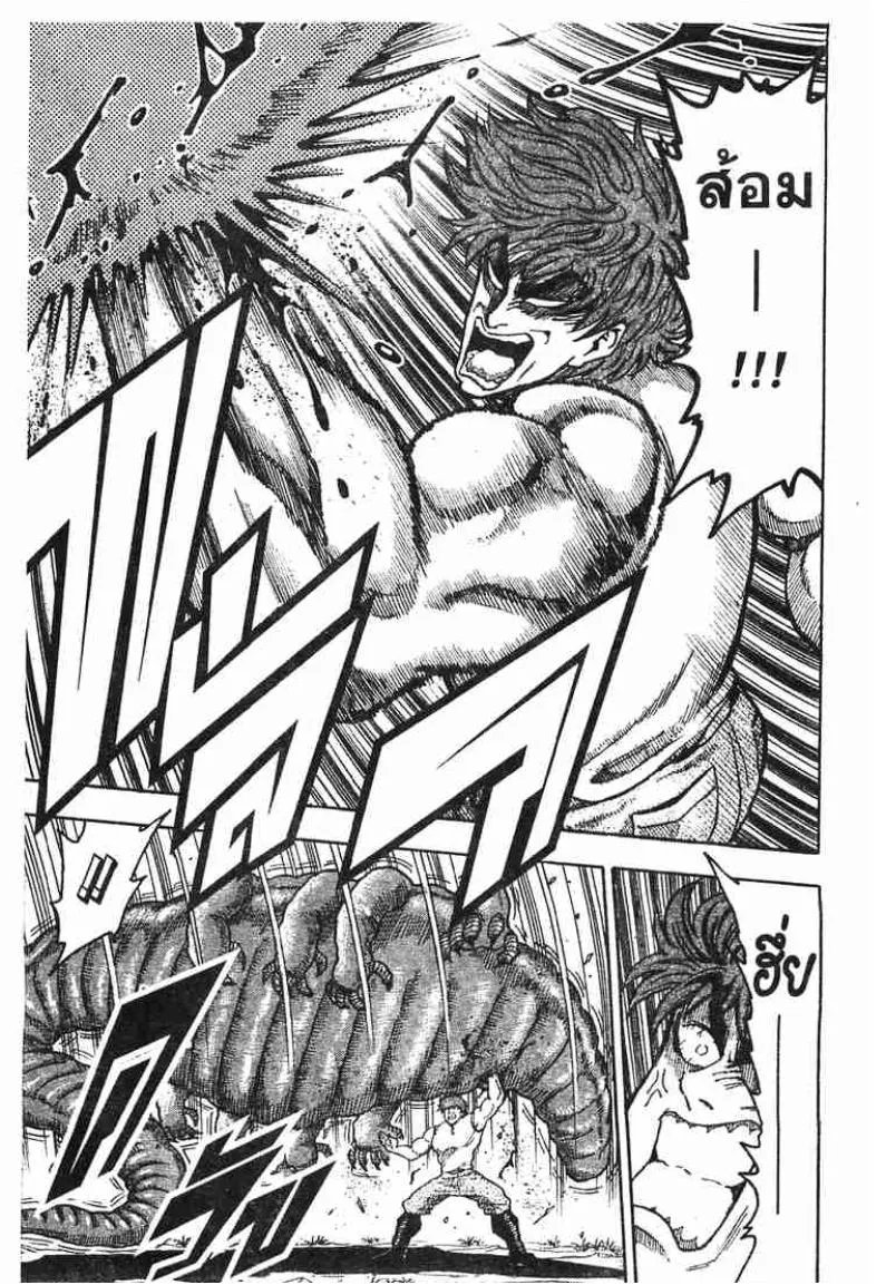 Toriko - หน้า 25