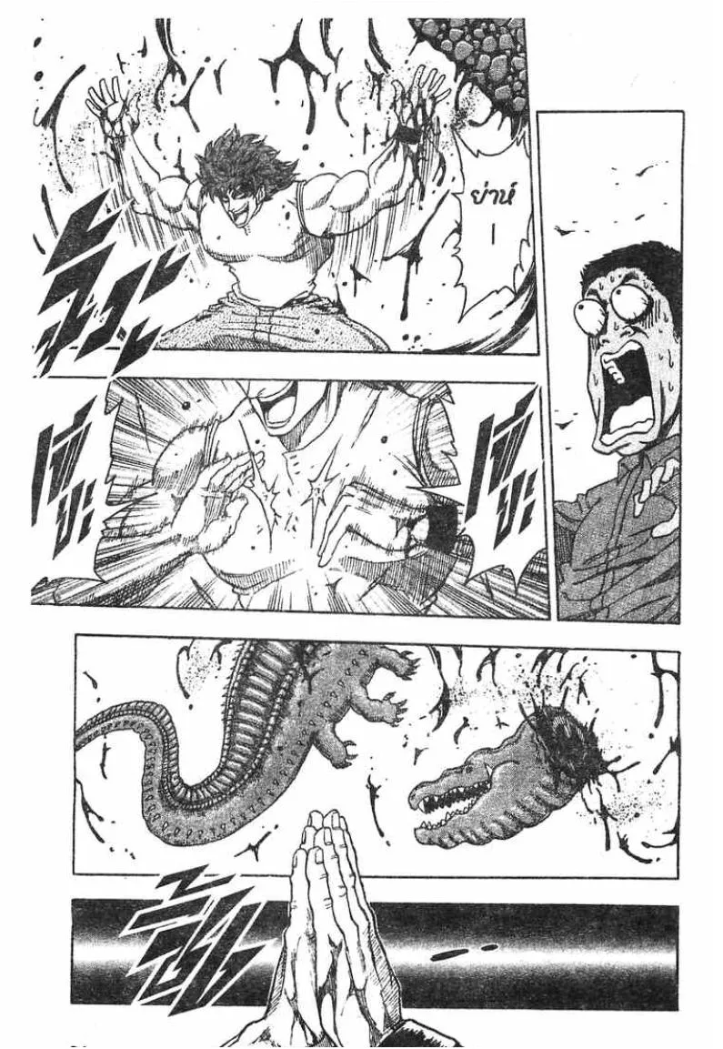 Toriko - หน้า 27