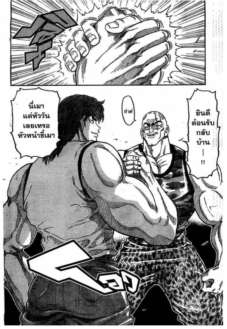 Toriko - หน้า 15