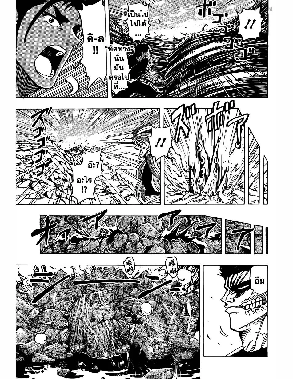 Toriko - หน้า 12