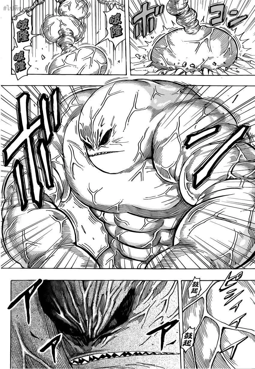 Toriko - หน้า 10