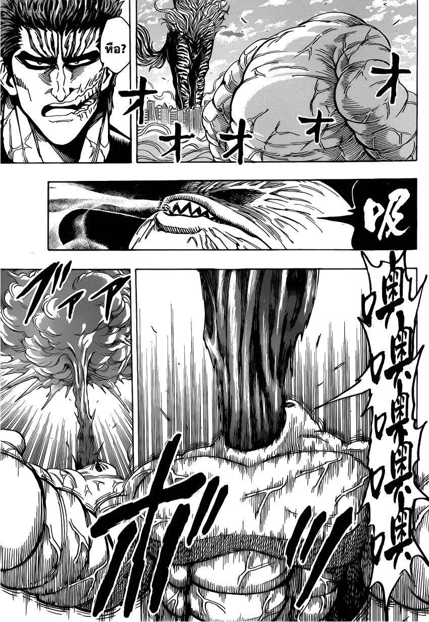 Toriko - หน้า 11