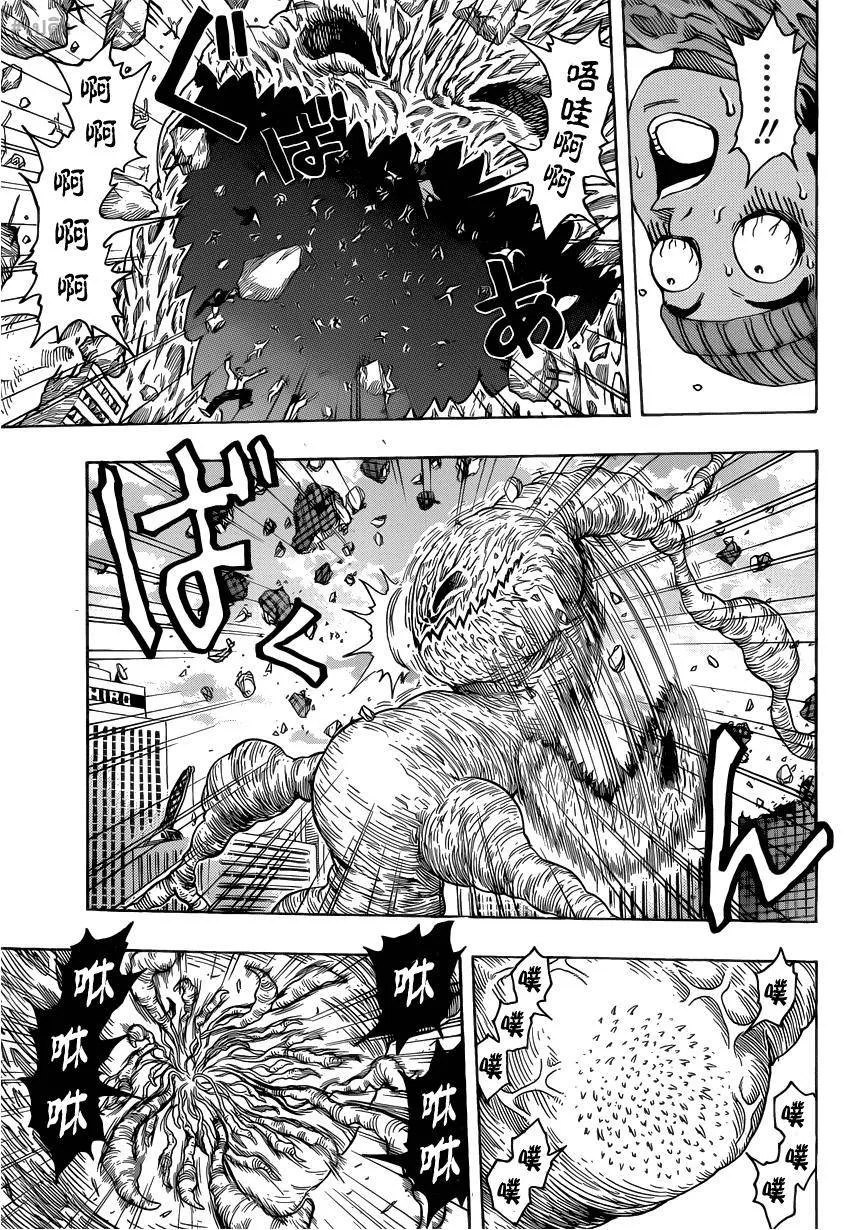 Toriko - หน้า 3