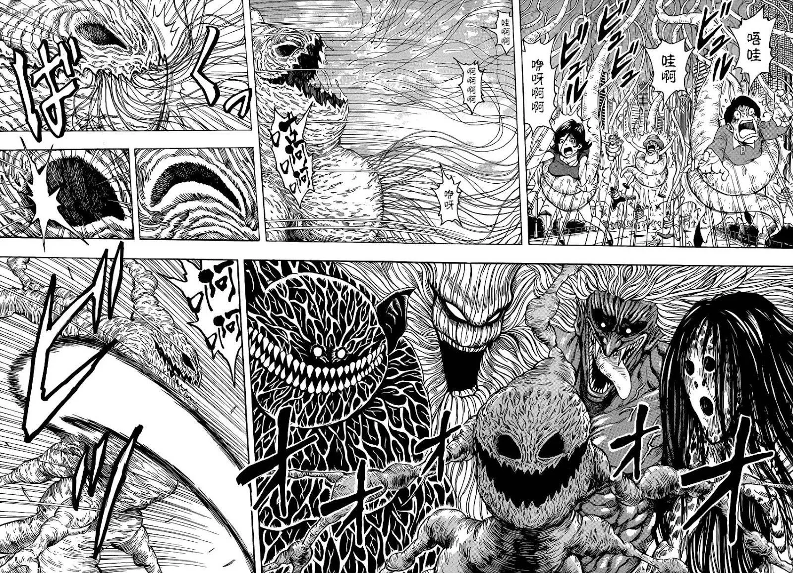 Toriko - หน้า 4