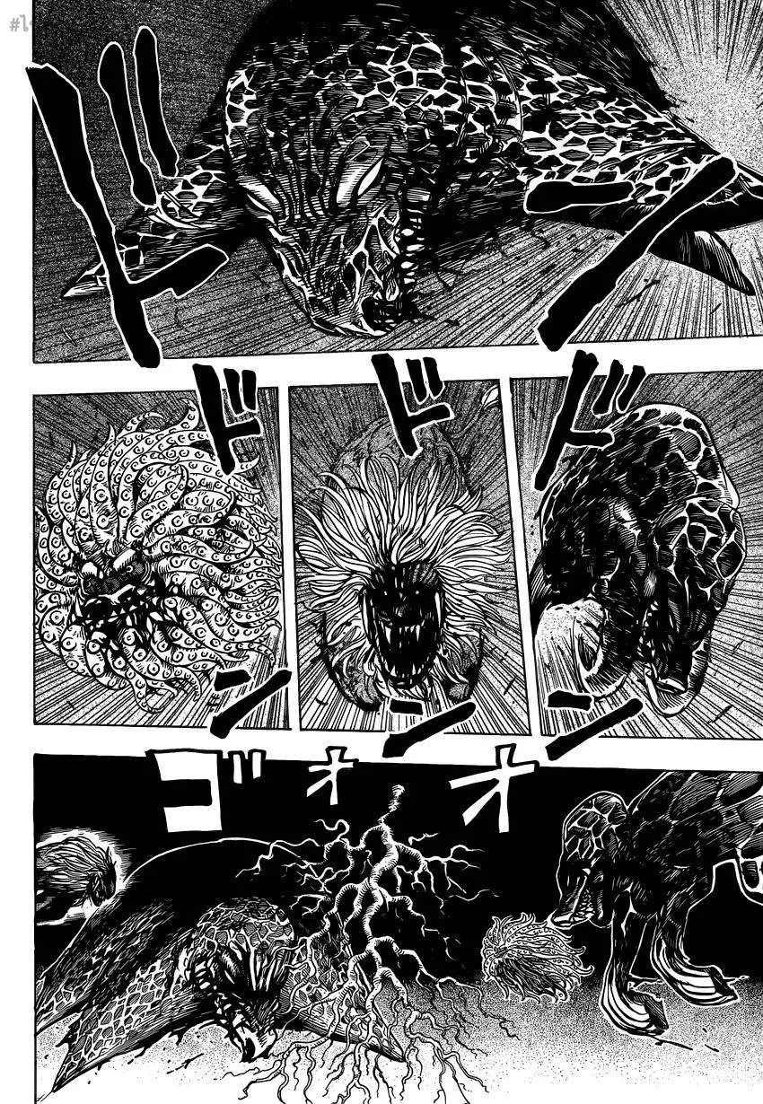 Toriko - หน้า 8