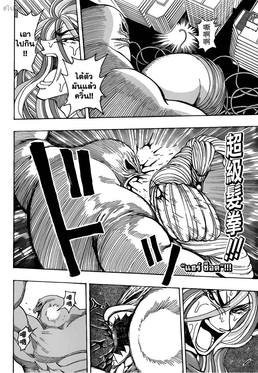 Toriko - หน้า 10