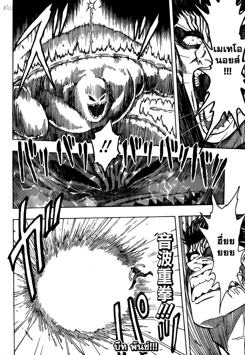 Toriko - หน้า 4