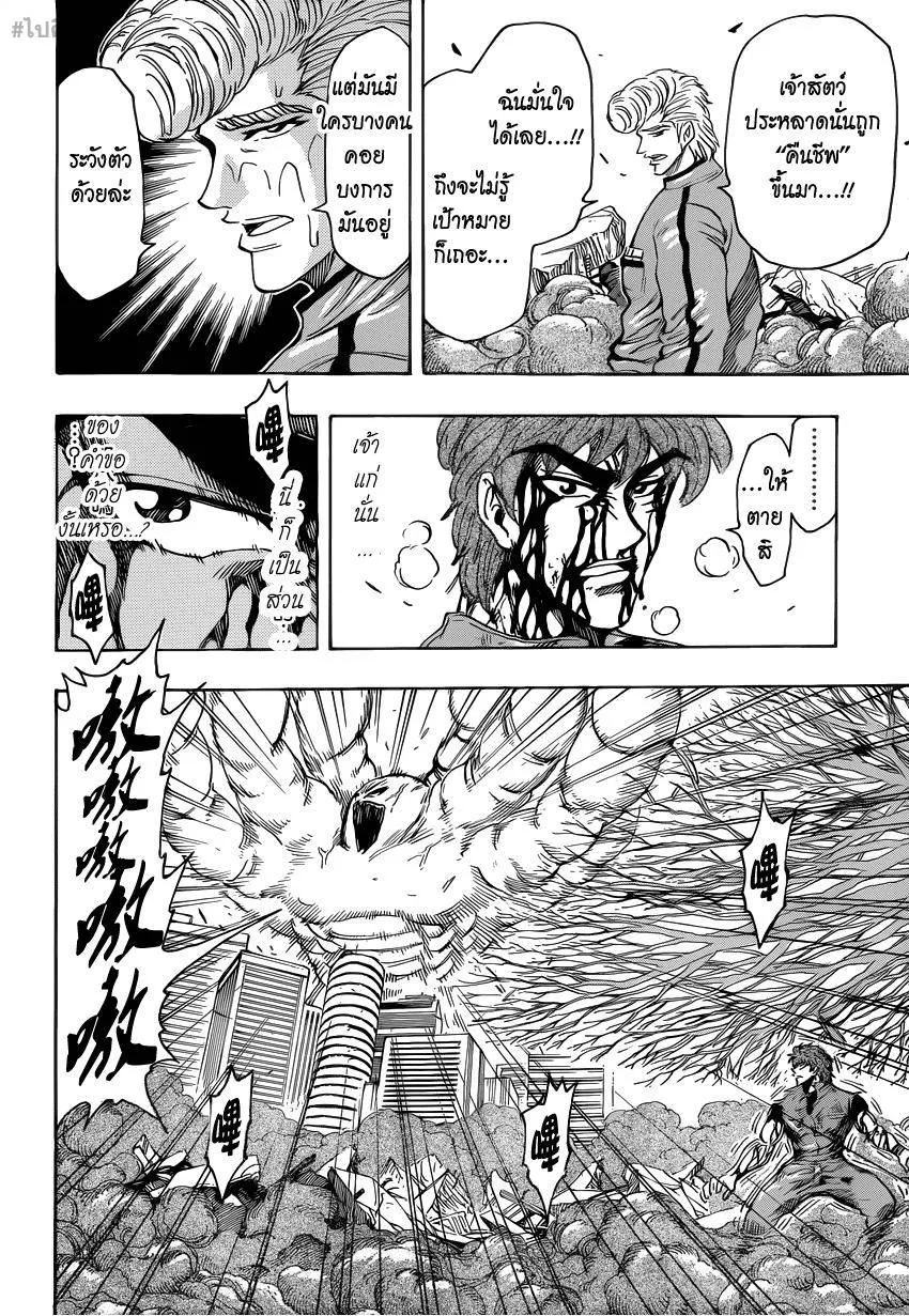 Toriko - หน้า 5