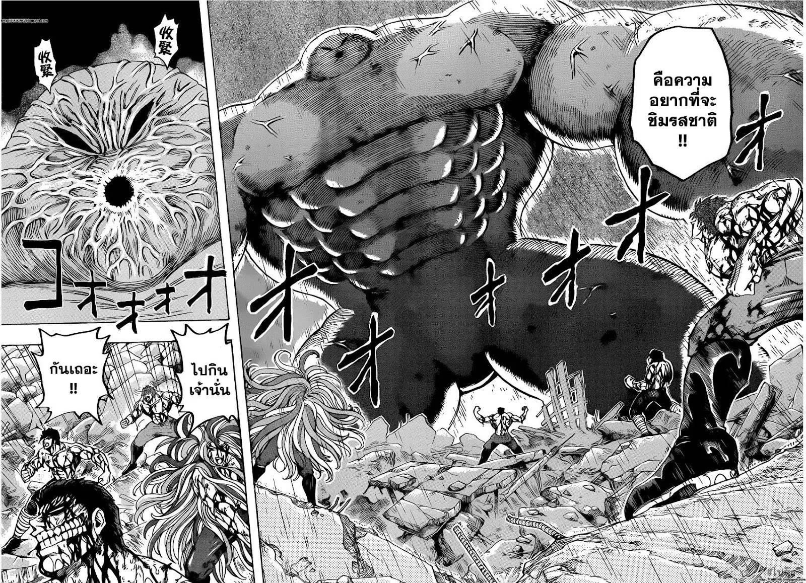 Toriko - หน้า 10