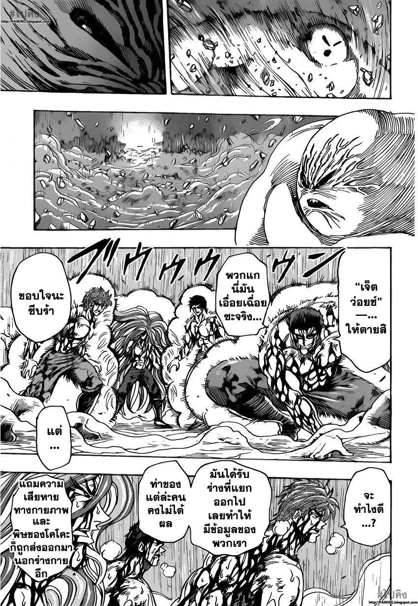 Toriko - หน้า 12