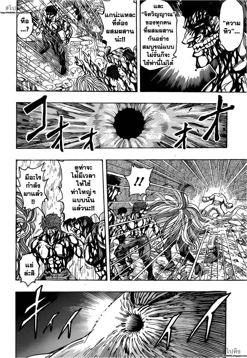 Toriko - หน้า 15