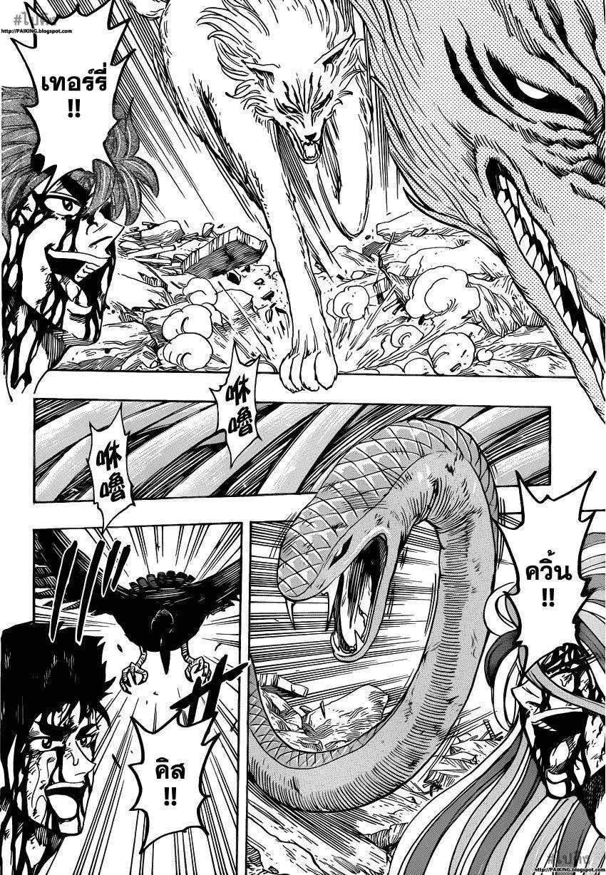 Toriko - หน้า 17