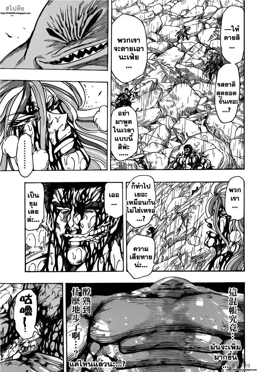 Toriko - หน้า 7