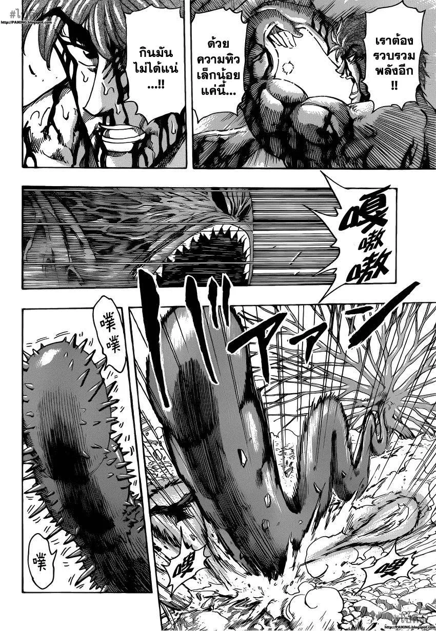 Toriko - หน้า 11