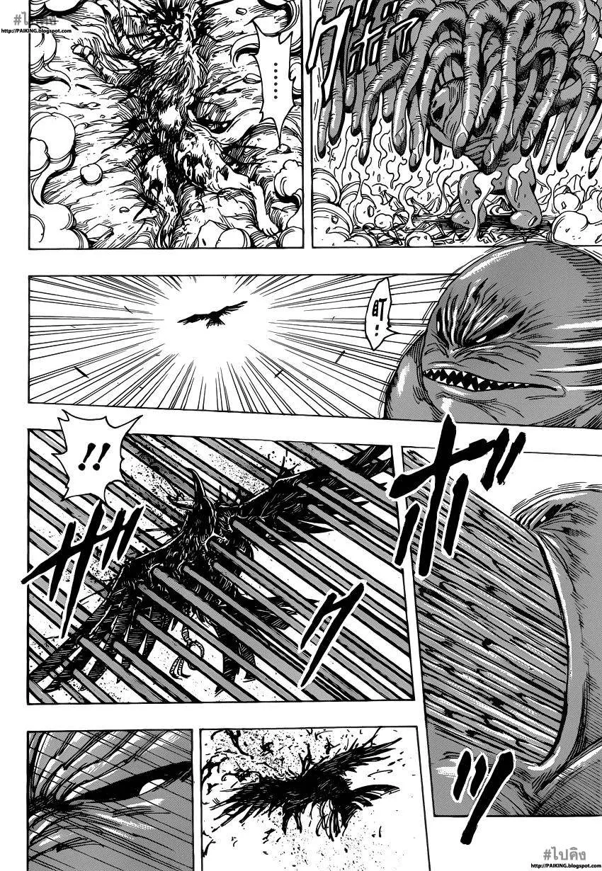 Toriko - หน้า 13