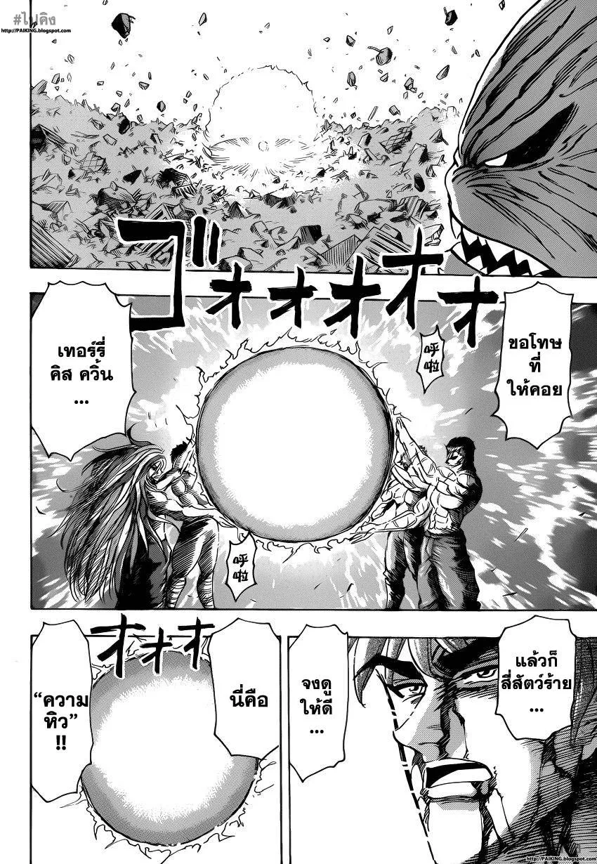 Toriko - หน้า 15