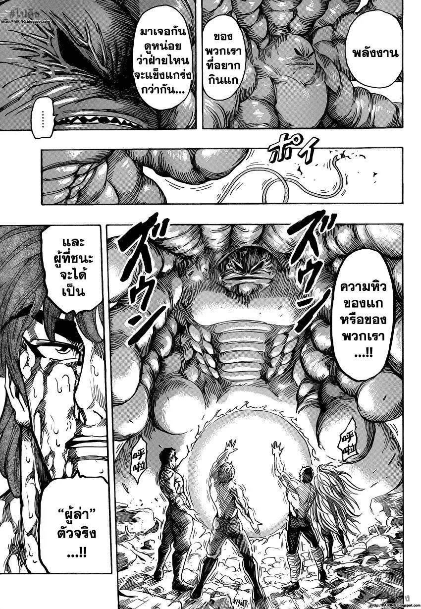 Toriko - หน้า 16