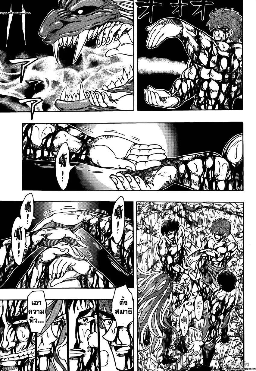 Toriko - หน้า 2