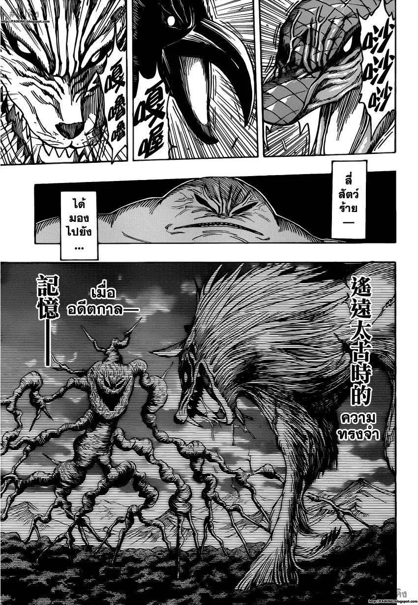 Toriko - หน้า 6