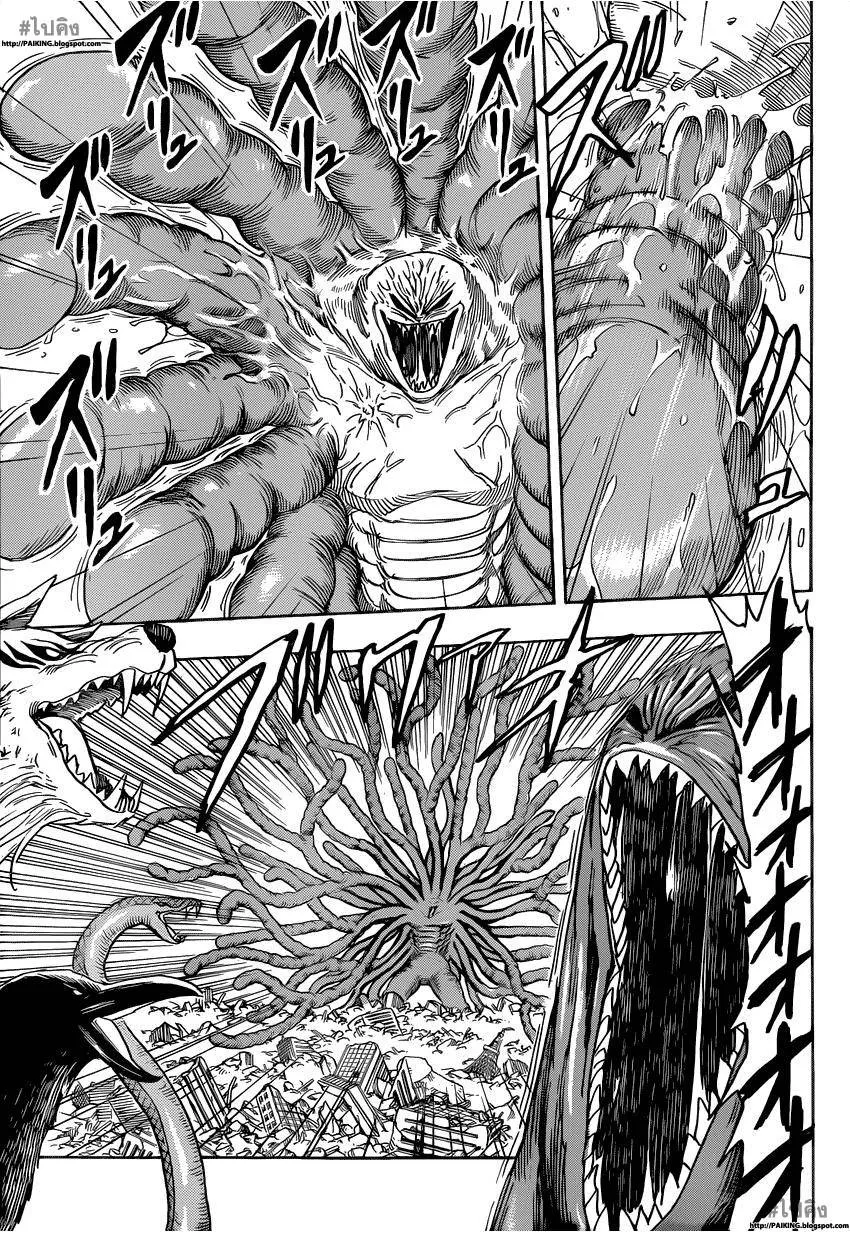 Toriko - หน้า 8