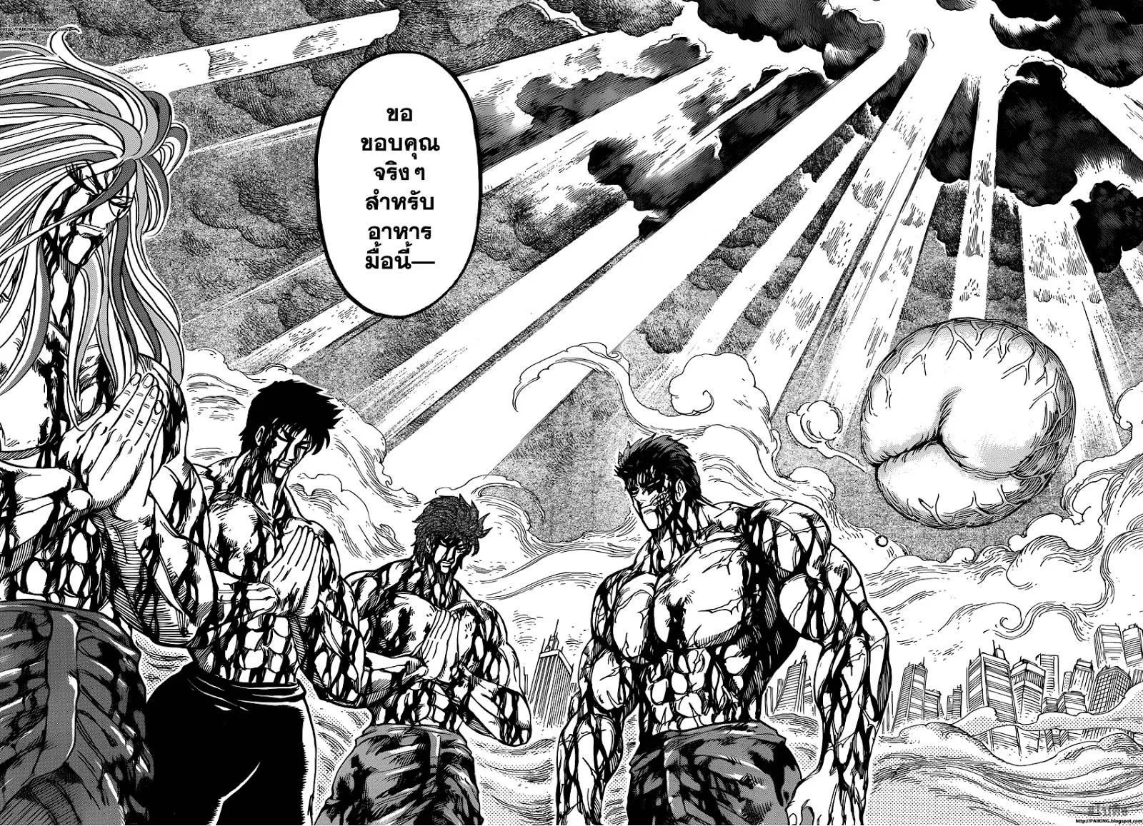 Toriko - หน้า 10