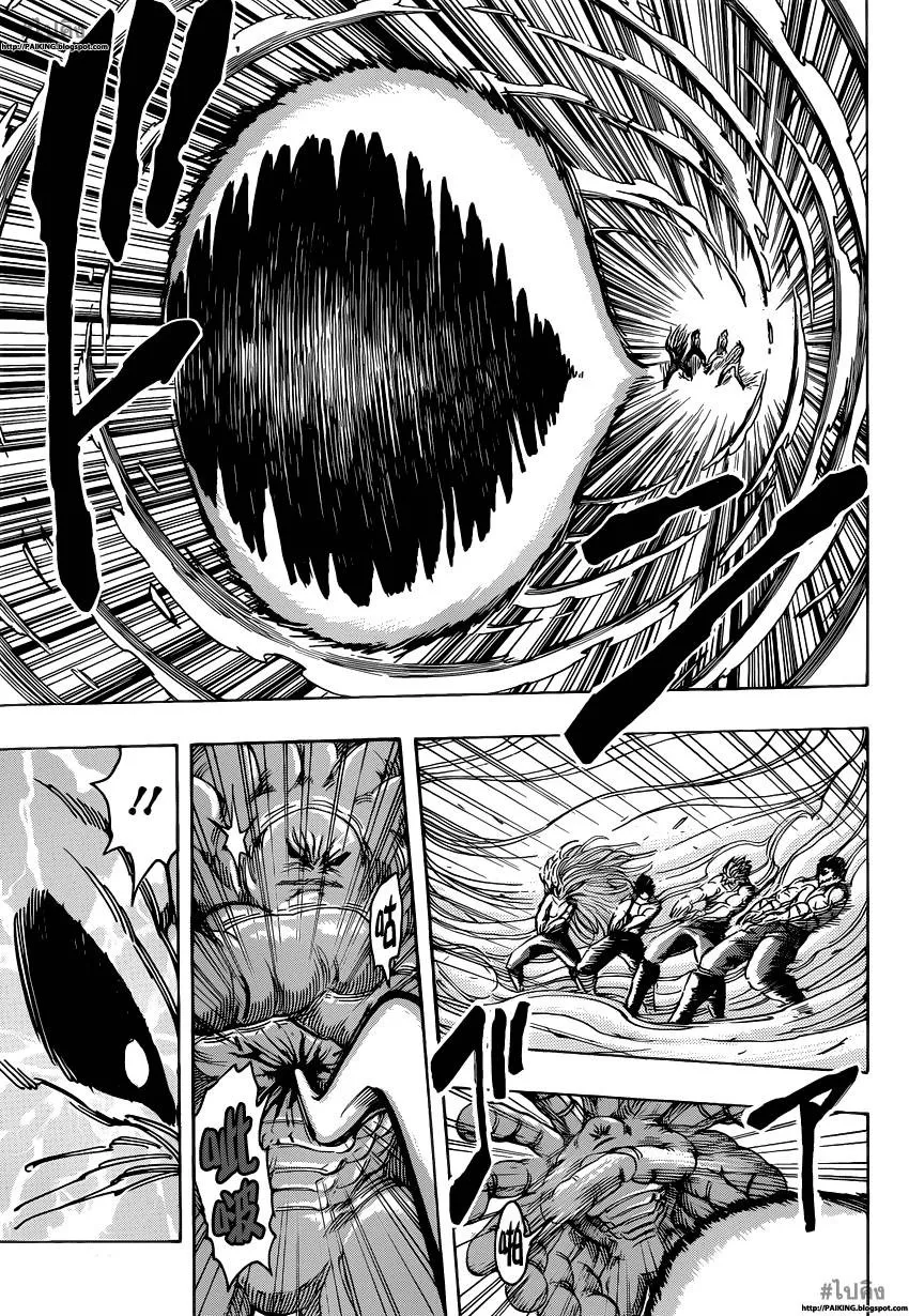 Toriko - หน้า 3