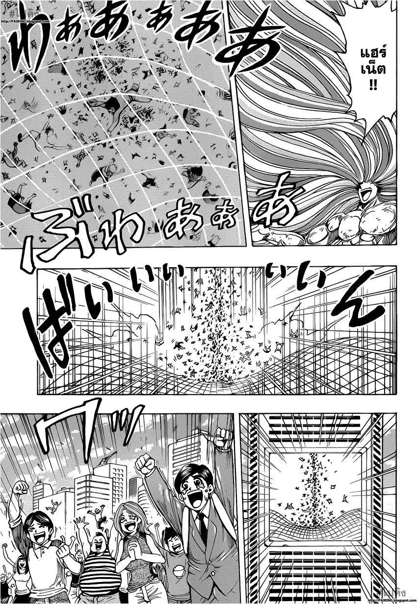 Toriko - หน้า 10