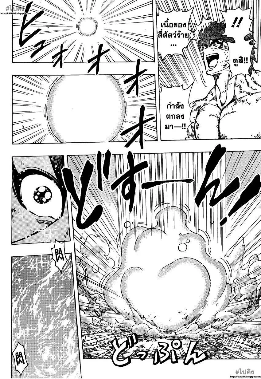 Toriko - หน้า 11