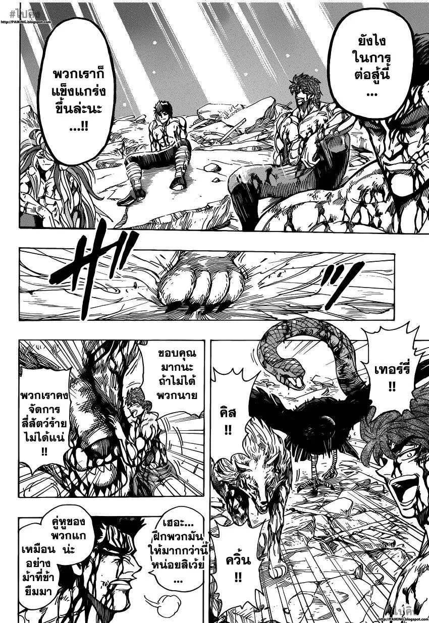 Toriko - หน้า 3