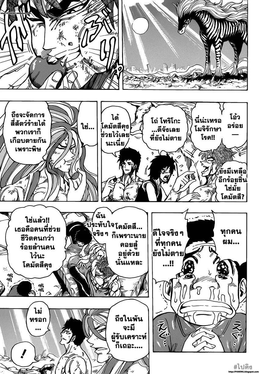 Toriko - หน้า 6