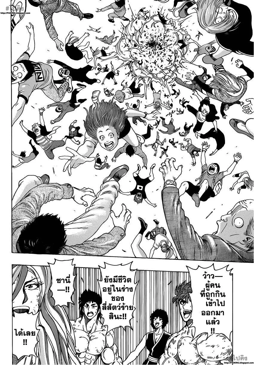 Toriko - หน้า 9